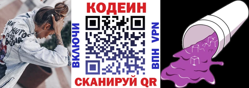 Кодеин напиток Lean (лин) Павловский Посад