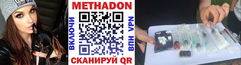 МЕТАДОН VHQ  как найти наркотики  Павловский Посад 